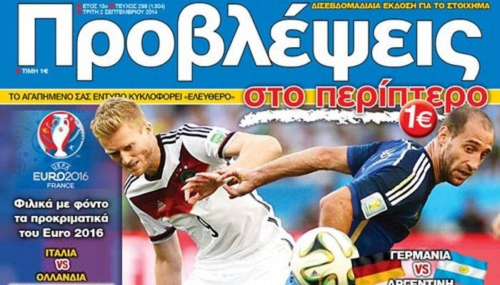 “ΠΡΟΒΛΕΨΕΙΣ στο περίπτερο”: ΤΕΛΙΚΟΣ σε “ριπλέι”