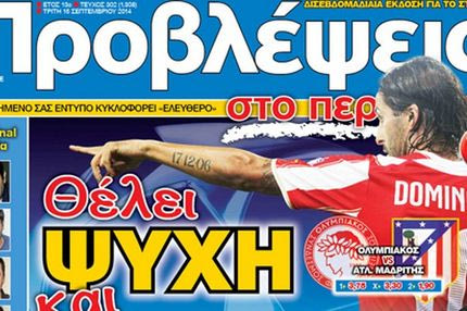 “ΠΡΟΒΛΕΨΕΙΣ στο περίπτερο”: Θέλει ΨΥΧΗ και ΠΑΘΟΣ