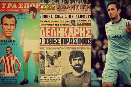 Από τον Ντένις Λόου στον Φρανκ Λάμπαρντ