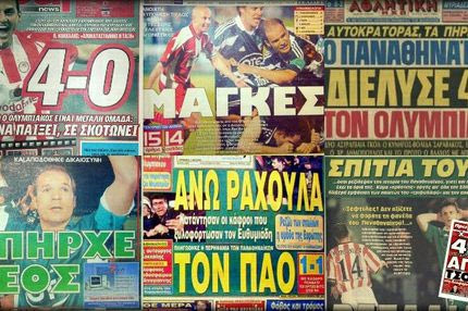 Έτσι έχει καταγράψει ο Τύπος τα ντέρμπι “αιωνίων”