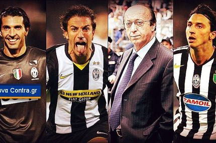 ΣΚΑΝΔΑΛΟ: Ο άδικος υποβιβασμός της Γιουβέντους (VIDEO)