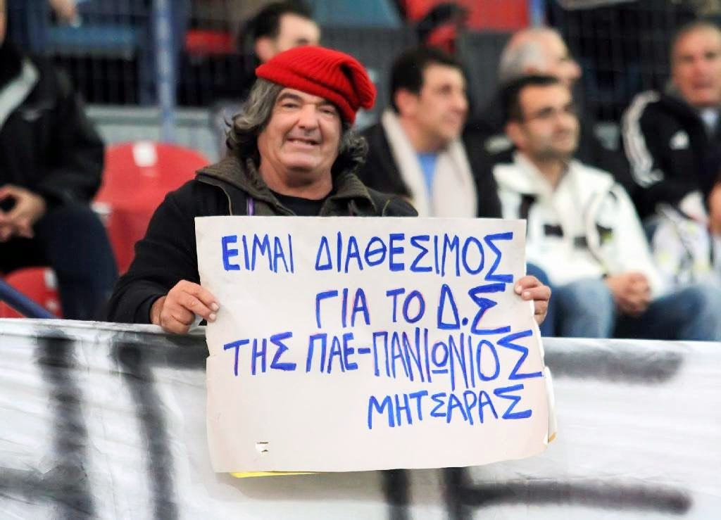 Έφυγε από τη ζωή ο θρυλικός Μητσάρας (PHOTOS)