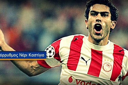 Νέρι Καστίγιο: Ρίξε κι άλλο λάδι στη φωτιά