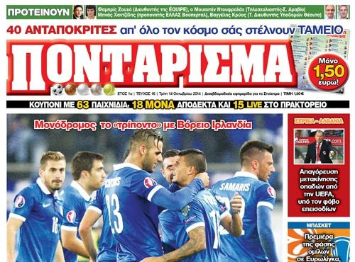 “ΠΟΝΤΑΡΙΣΜΑ”: Η νίκη μάς βάζει στο παιχνίδι