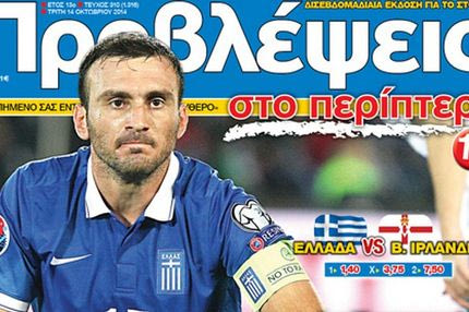 “ΠΡΟΒΛΕΨΕΙΣ στο περίπτερο”: ΕΠΙΣΤΡΕΦΕΙ