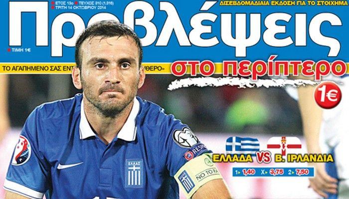 “ΠΡΟΒΛΕΨΕΙΣ στο περίπτερο”: ΕΠΙΣΤΡΕΦΕΙ