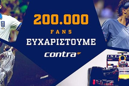 200.000 ευχαριστώ!