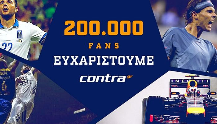 200.000 ευχαριστώ!