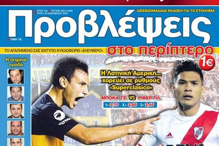 “ΠΡΟΒΛΕΨΕΙΣ στο περίπτερο”: ΣΕΙΣΜΟΣ στο “Μπομπονέρα”