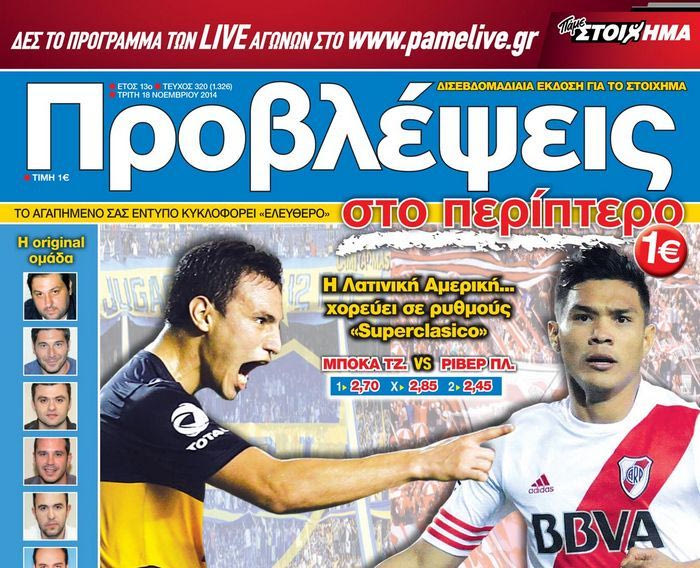 “ΠΡΟΒΛΕΨΕΙΣ στο περίπτερο”: ΣΕΙΣΜΟΣ στο “Μπομπονέρα”