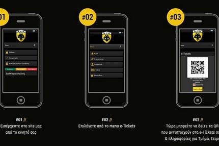Ετοιμάζουν το ηλεκτρονικό εισιτήριο