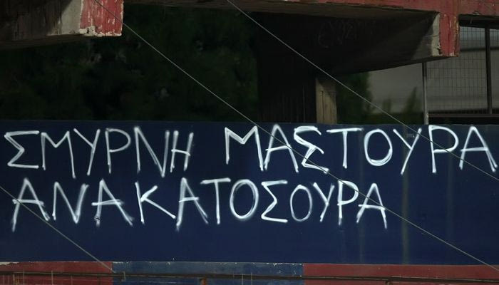Σε απολογία Ολυμπιακός, Άρης και Πανιώνιος