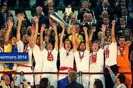 H ανασκόπηση του Europa League (VIDEOS)