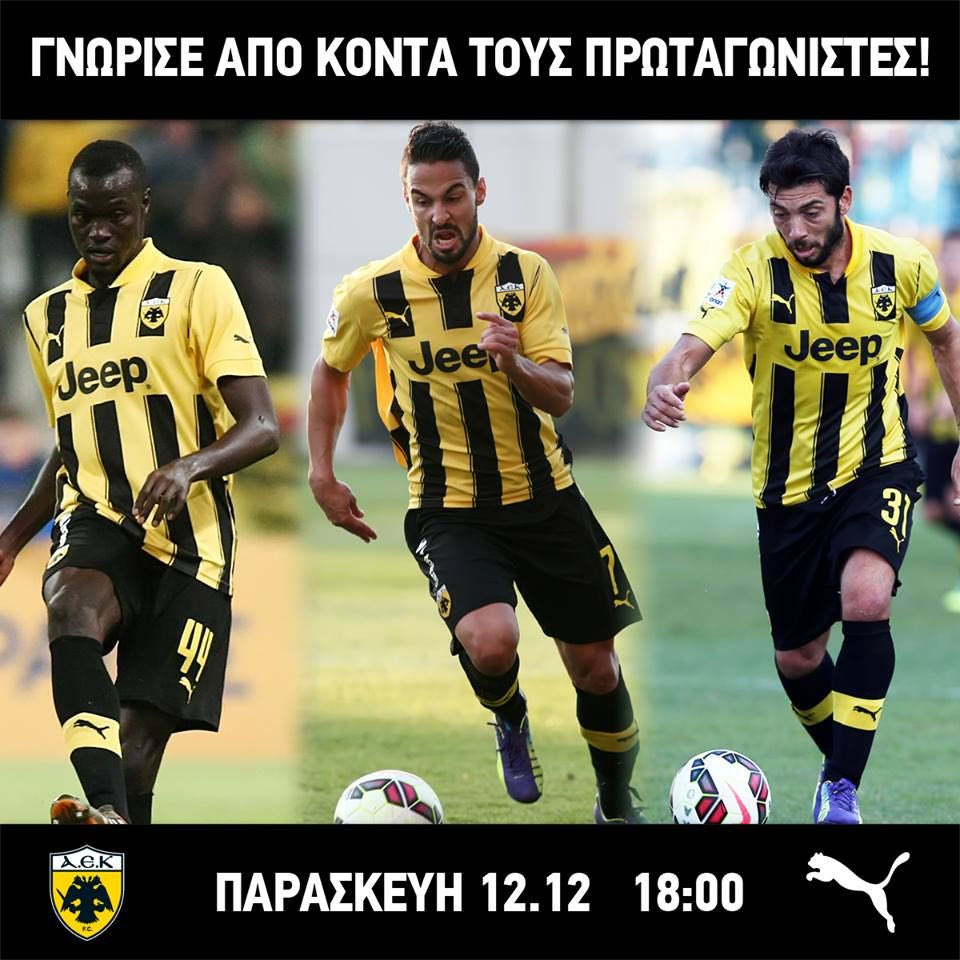 Οι παίκτες στη Νέα Φιλαδέλφεια