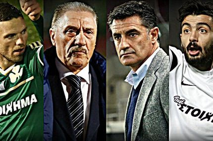10 πράγματα που πρέπει να προσέξετε την 16η αγωνιστική