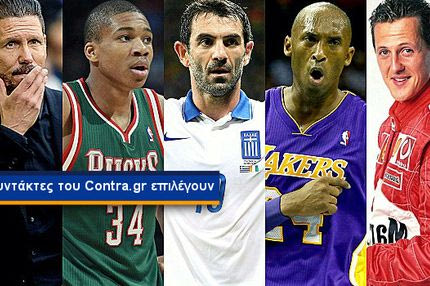 Οι συντάκτες του Contra.gr ψηφίζουν το πρόσωπο της χρονιάς