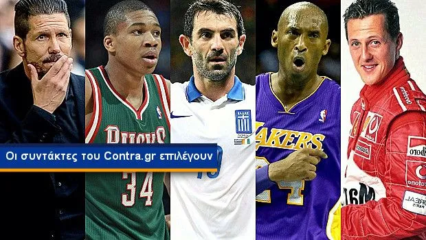 Οι συντάκτες του Contra.gr ψηφίζουν το πρόσωπο της χρονιάς