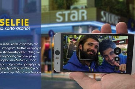 Το περιοδικό του Αστέρα Τρίπολης