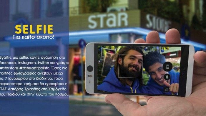 Το περιοδικό του Αστέρα Τρίπολης