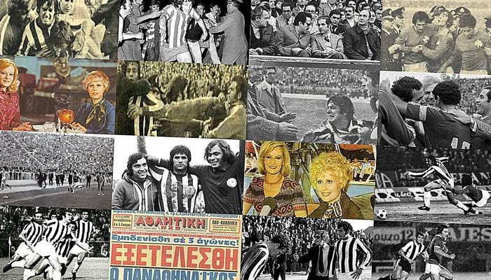Tο ντέρμπι του 1973