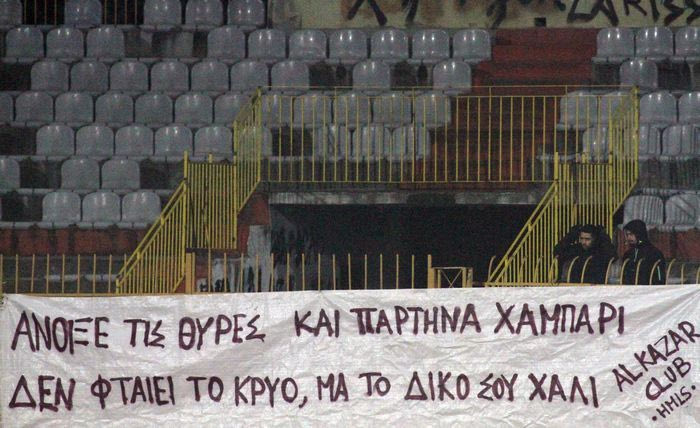 “Δεν φταίει το κρύο…”
