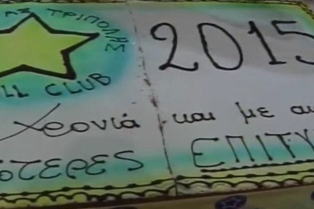 Η κοπή της βασιλόπιτας και οι τυχεροί με τα φλουριά (VIDEO)