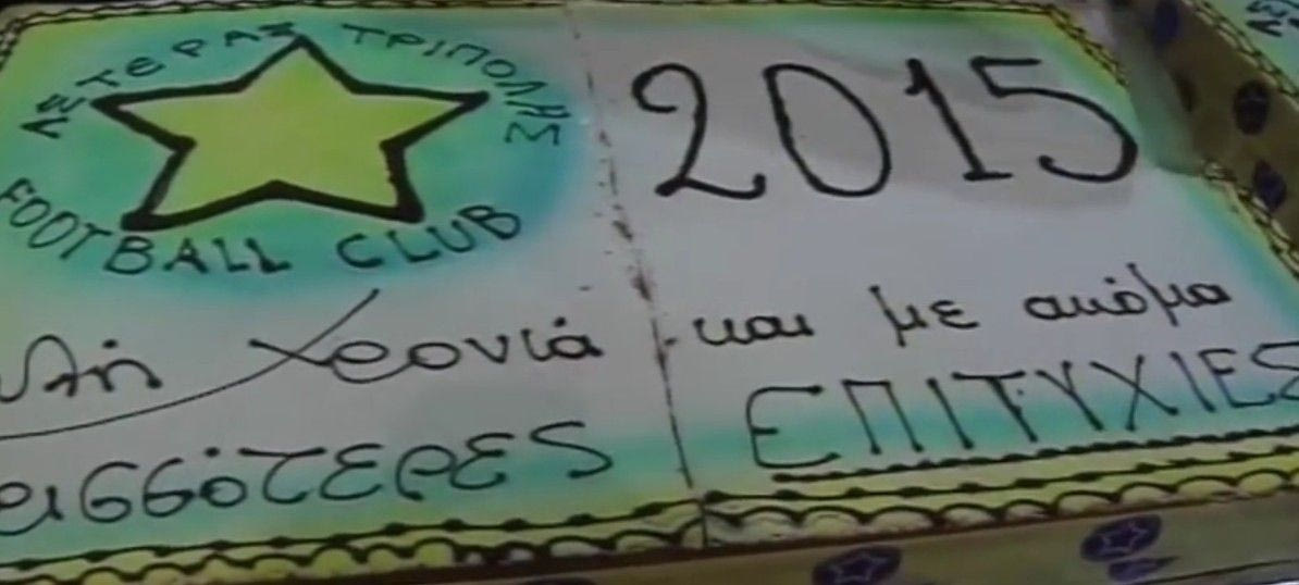 Η κοπή της βασιλόπιτας και οι τυχεροί με τα φλουριά (VIDEO)