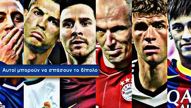 Ποιος θα νικήσει Μέσι-Ρονάλντο;