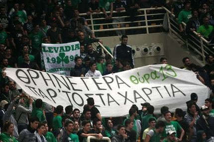 Συλλαλητήριο οπαδών του Παναθηναϊκού στο ΑΣΕΑΔ