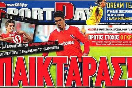 Όταν ο Πατίτο Ροντρίγκες “ερχόταν” στον Ολυμπιακό…