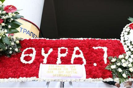 Η αιμοδοσία του Ολυμπιακού στη μνήμη των θυμάτων της Θύρας 7 (VIDEO)