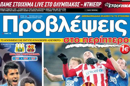 “ΠΡΟΒΛΕΨΕΙΣ στο περίπτερο”: ΑΣΦΥΞΙΑ στο… Eurogroup