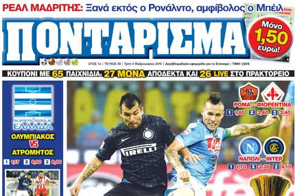 “ΠΟΝΤΑΡΙΣΜΑ”: Κό(λ)πα Ιτάλια