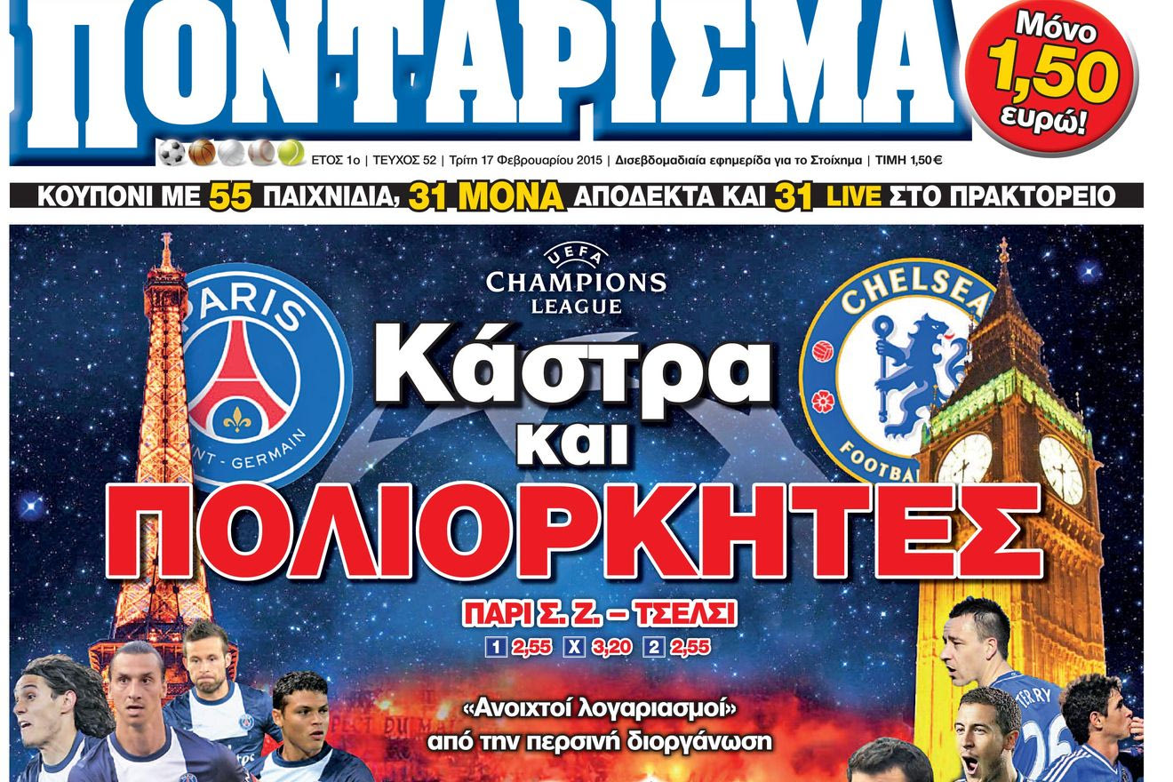 “ΠΟΝΤΑΡΙΣΜΑ”: Κάστρα και ΠΟΛΙΟΡΚΗΤΕΣ