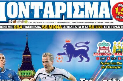 “ΠΟΝΤΑΡΙΣΜΑ”: Στο… πόδι το ΝΗΣΙ