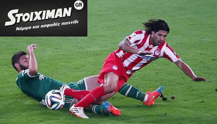 Οι καλύτερες ευκαιρίες για να ποντάρεις στο ντέρμπι