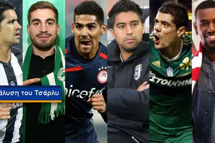 Οι εκ των έσω μεταγραφές, η χαμένη ευκαιρία και τα λάθη του καλοκαιριού