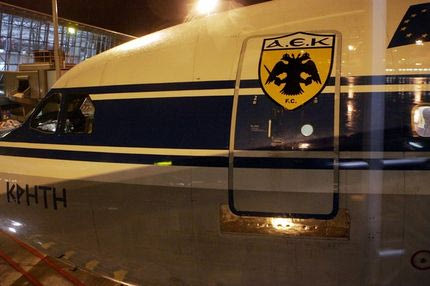 Ταξίδι στο κέντρο της γης με έναν οπαδό της ΑΕΚ