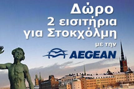 Μεγάλη προσφορά από τη Volvo