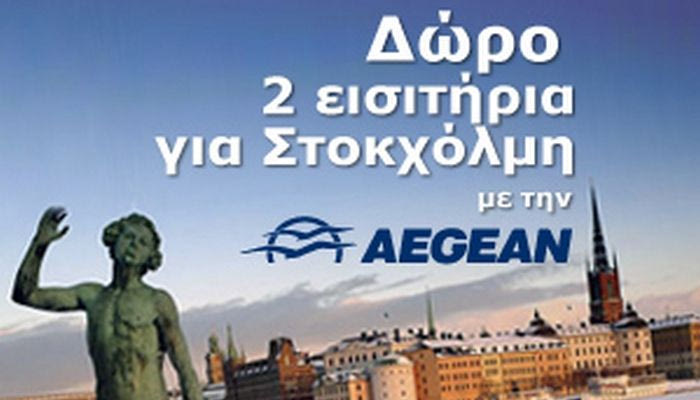 Μεγάλη προσφορά από τη Volvo