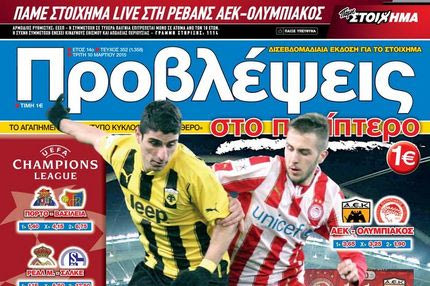 “ΠΡΟΒΛΕΨΕΙΣ στο περίπτερο”: “Μαγικό” ΕΙΣΙΤΗΡΙΟ
