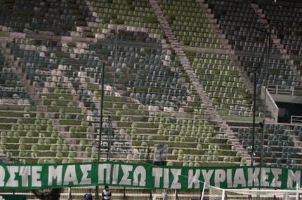 Τι ισχύει με την τιμωρία κεκλεισμένων των θυρών του Παναθηναϊκού