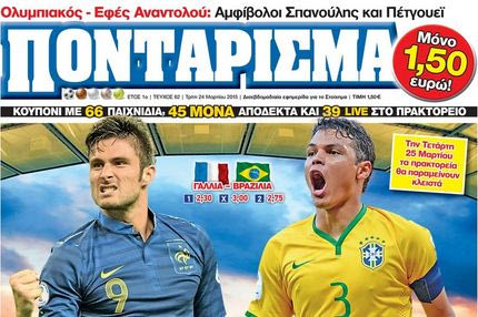 “ΠΟΝΤΑΡΙΣΜΑ”: Για… ΖΕΣΤΑΜΑ