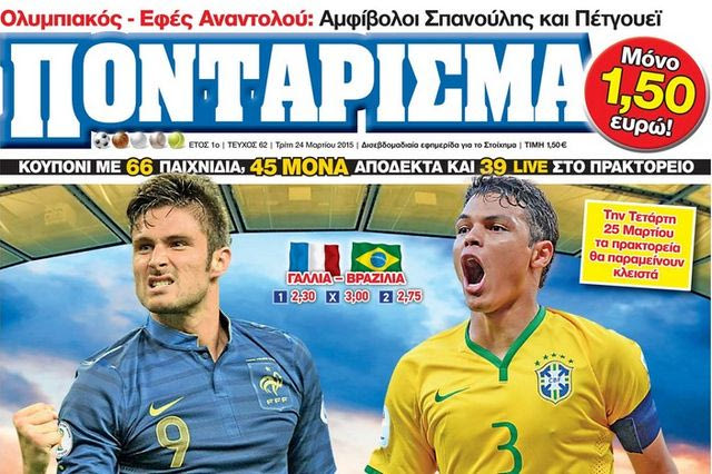“ΠΟΝΤΑΡΙΣΜΑ”: Για… ΖΕΣΤΑΜΑ