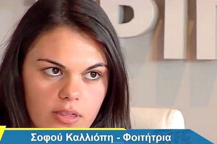 Οι γυναίκες του Αστέρα Τρίπολης