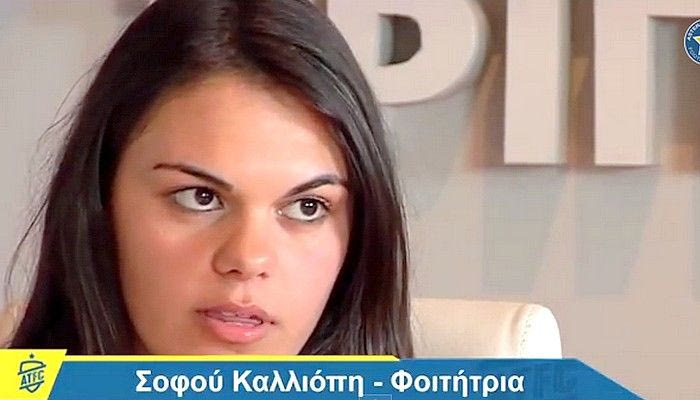 Οι γυναίκες του Αστέρα Τρίπολης