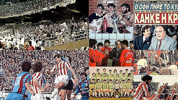 Το τελευταίο πρωτάθλημα του Νταϊφά και το κύπελλο του ΟΦΗ