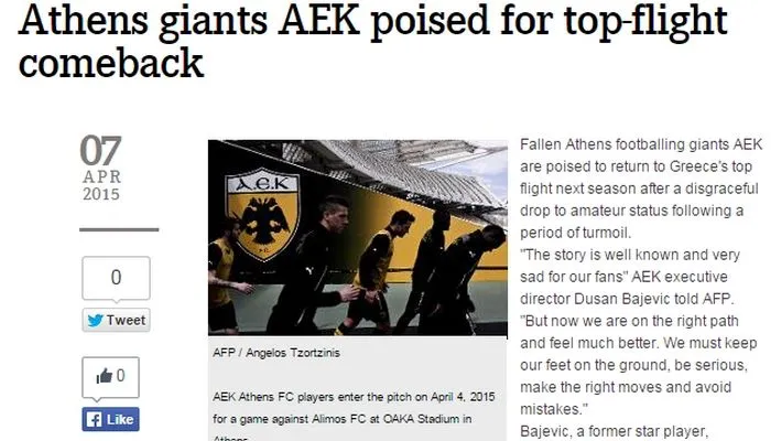 Γαλλικό πρακτορείο: “ΑΕΚ, ένας γίγαντας του ελληνικού ποδοσφαίρου που επιστρέφει”