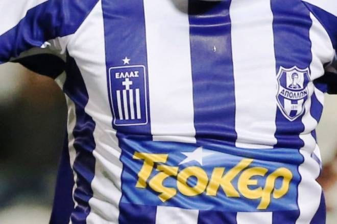 ΠΑΕ Απόλλων: “Μας σταυρώσατε γιατί βάλαμε τις άγιες μέρες τον Άγιο Απόλλωνα στη φανέλα”