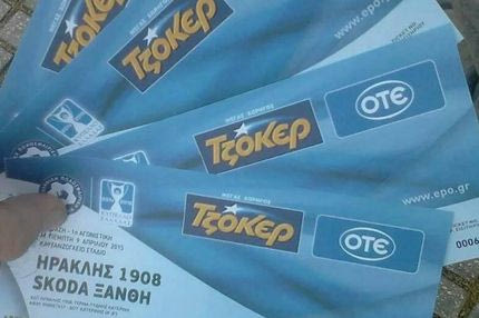 Σε καλό ρυθμό οι πωλήσεις εισιτηρίων για τον ημιτελικό με Ξάνθη